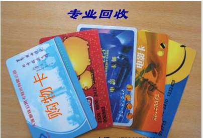 青岛中秋节购物卡回收工作逐渐提上日程